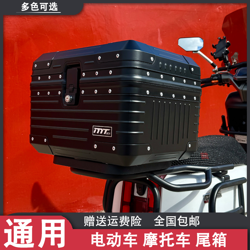 通用电摩托尾箱小牛NXT九号电动车电摩后备箱高端ABS塑胶行李箱