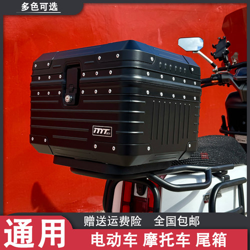 通用电摩托尾箱小牛NXT尾箱
