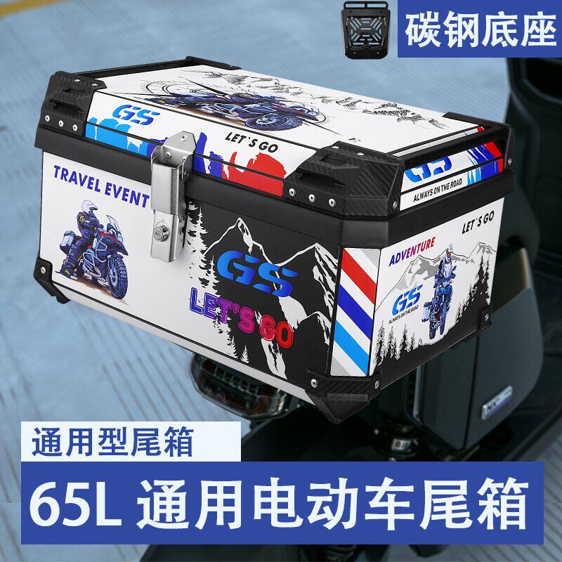 钱江光阳摩托车特大号尾箱超大容量通台铃用电瓶电动车后备箱65L