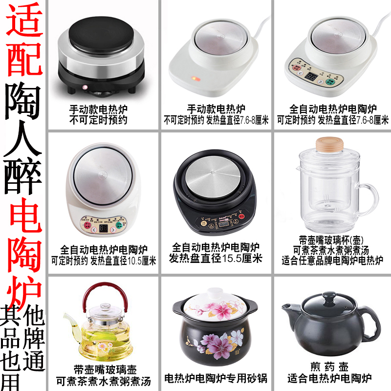 適配電陶爐陶人醉電熱爐煮茶爐開水煮湯電爐加熱玻璃杯保溫墊配件