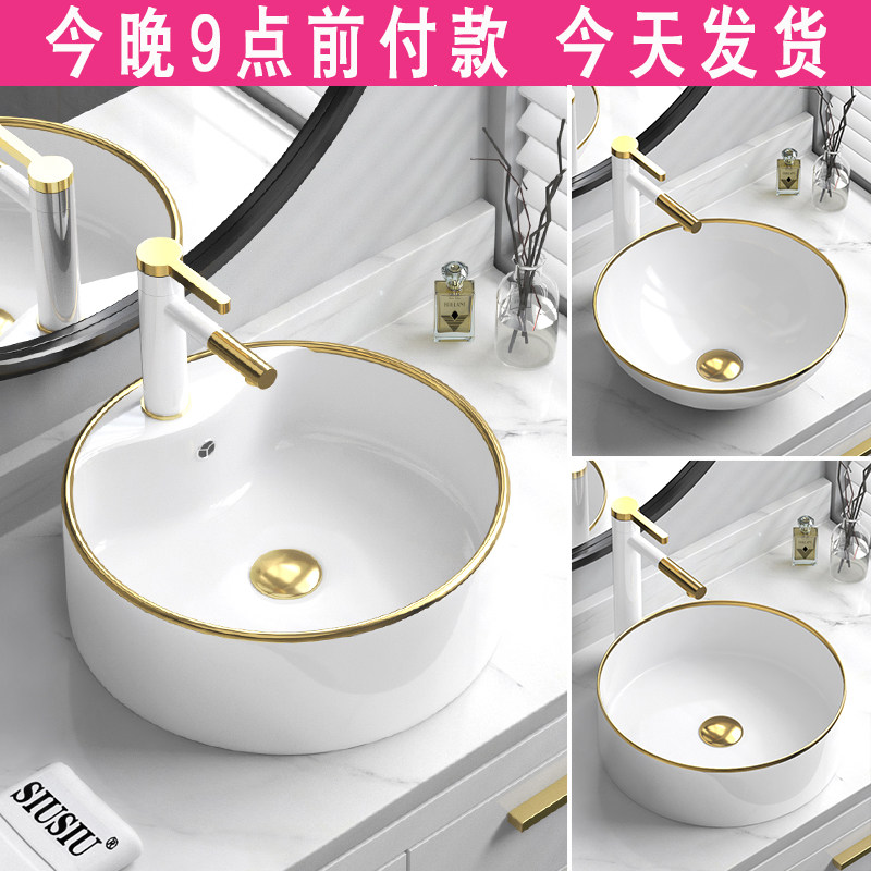 欧式金边台上盆金色洗手盆正圆型洗脸盆陶瓷洗手池洗漱台面盆单盆