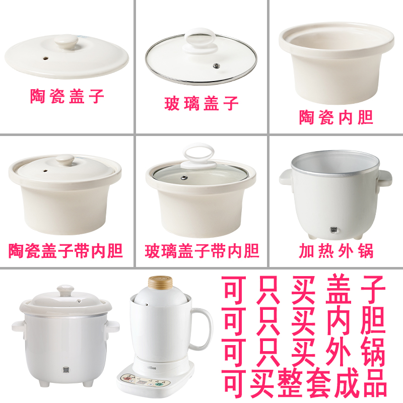 适配水晶宫电炖锅0.7LBB婴儿煮粥
