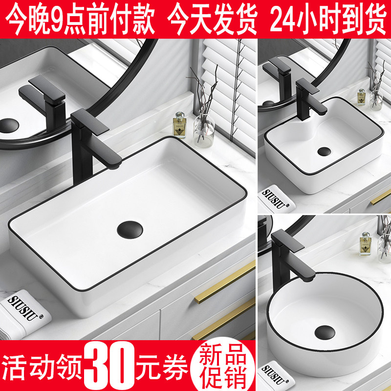 北欧陶瓷台上盆圆形洗手盆池黑边艺术盆小尺寸家用方形洗脸盆单盆