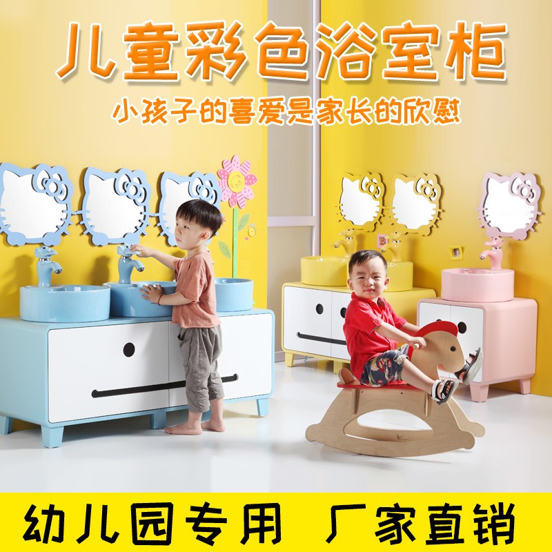幼儿园儿童浴室柜组合卫生间高低洗漱台盆卡通彩色落地卫浴柜