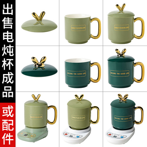 适配小南瓜陶瓷电热杯养生杯煮茶花茶电炖杯玻璃杯养生壶盖子配件