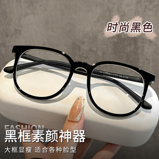 黑框眼镜素颜神器方圆脸大框无镜片近视可配度数高级感大脸专用女