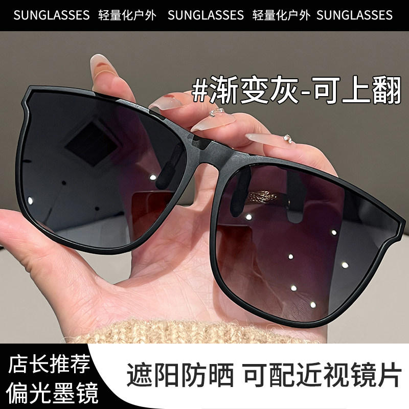 可以戴在近视眼镜上的墨镜夹片女士太阳镜开车用防紫外线高清偏光