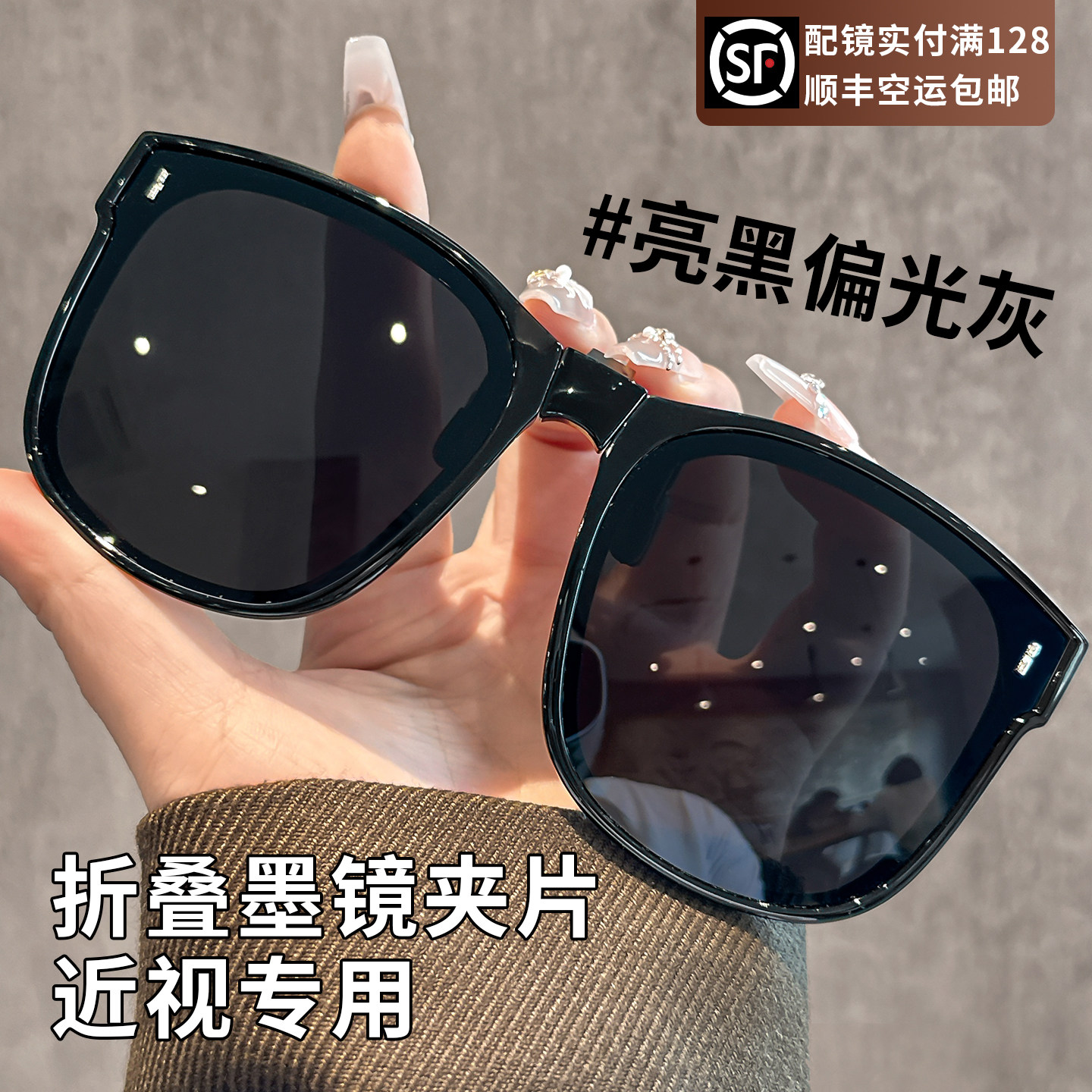 折叠墨镜夹片近视专用女防紫外线