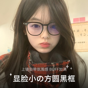 黑框眼镜无镜片素颜神器近视女可配度数方圆脸大框显脸小眼睛框架