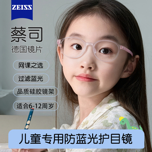 儿童近视眼镜专业配镜防蓝光护眼小孩适合6 12岁小学生眼睛框女童