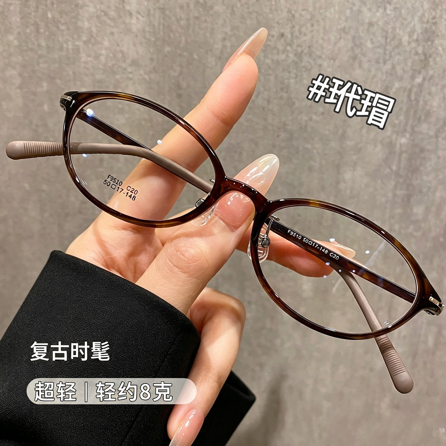 玳瑁色性感书呆子眼镜可配高度数