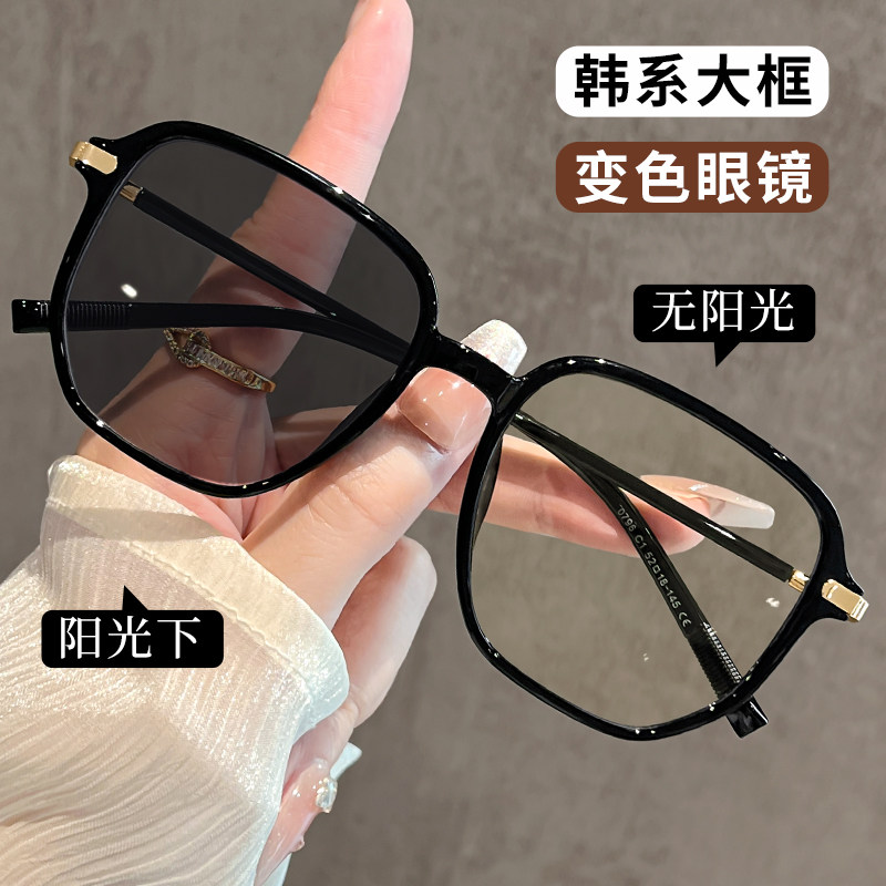 超轻TR变色眼镜女款近视可配度数2026新款防紫外线显脸小大框墨镜