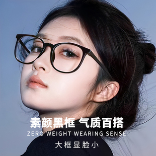 黑框眼镜素颜神器方圆脸大框无镜片超轻可配近视度数显脸小眼睛架