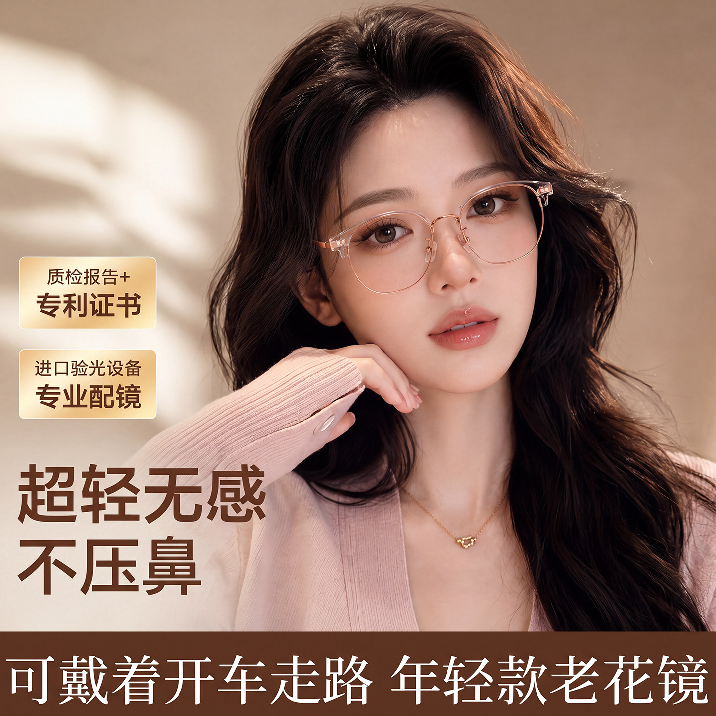 可以戴着走路的老花镜女开车年轻