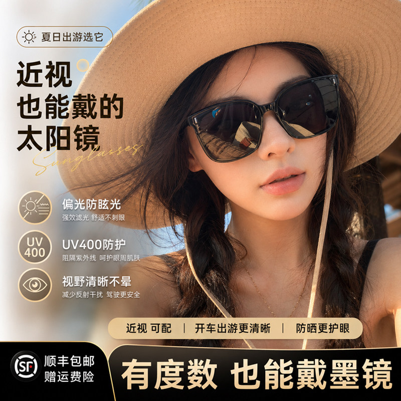 有度数墨镜女2026新款高级感大框大脸显瘦偏光海边防紫外线太阳镜