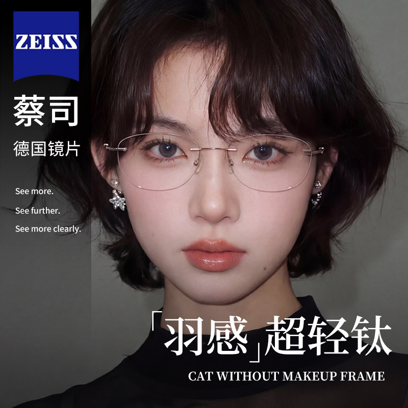 蝶形女式高级感无框眼镜近视可配度数方圆脸显脸小眼睛框素颜神器