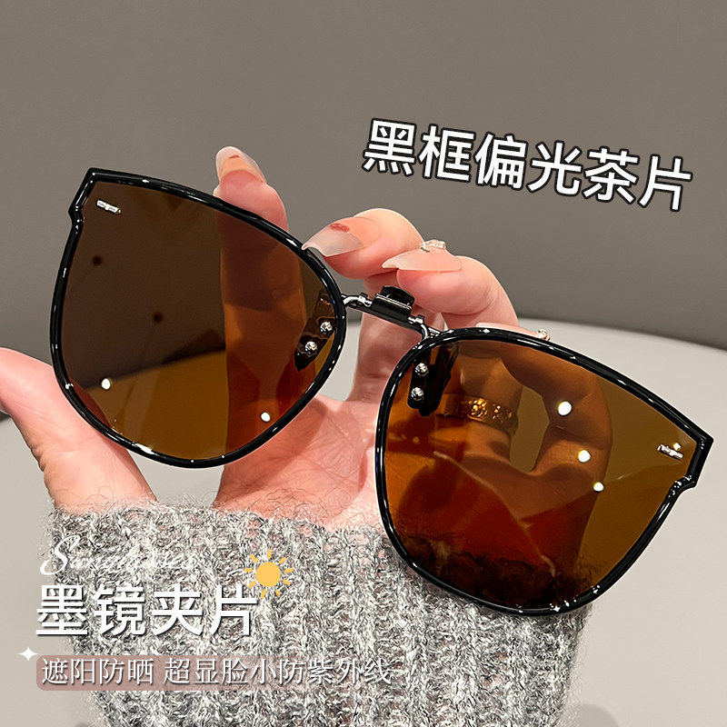 防紫外线夹在近视眼镜上的墨镜