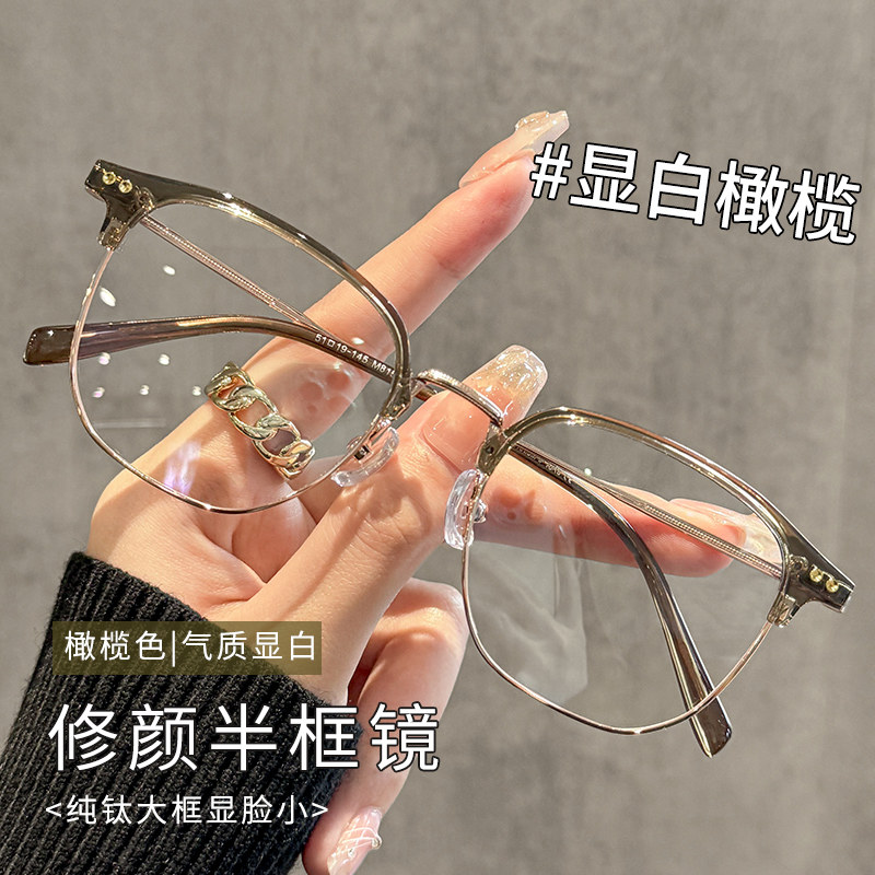 茶色女生半框眼镜可配近视度数素颜神器方圆脸显脸小清冷感镜框女