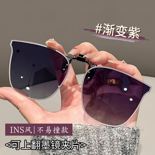 渐变紫太阳眼镜夹片女款防紫外线圆脸大脸显瘦高级感开车专用墨镜