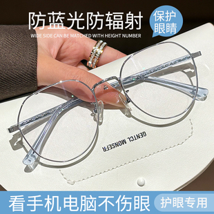 眼镜女款看手机电脑专用高级感轻奢风素颜神器银色钛合金眼睛框架