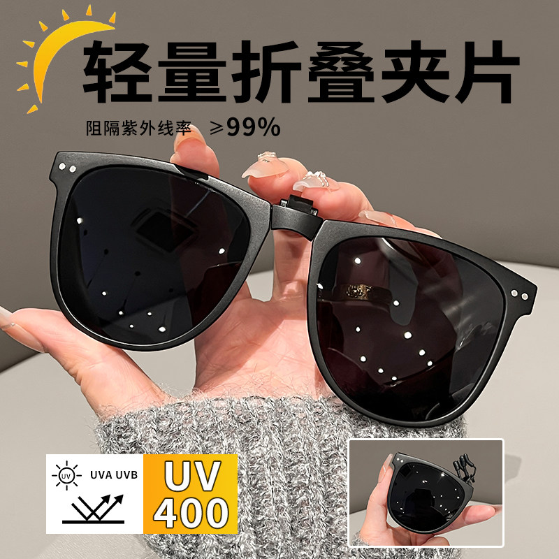 可折叠墨镜夹片女款适合方圆脸户外登山眼镜显脸小太阳镜开车专用