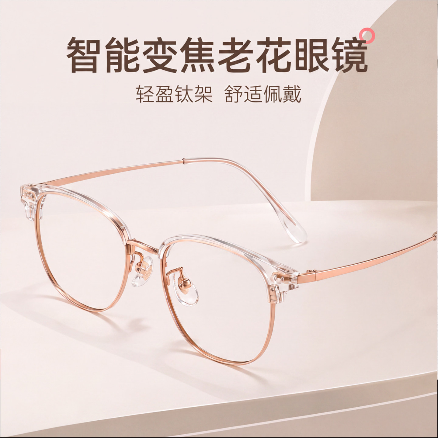 远近两用老花镜女一体高清多焦点