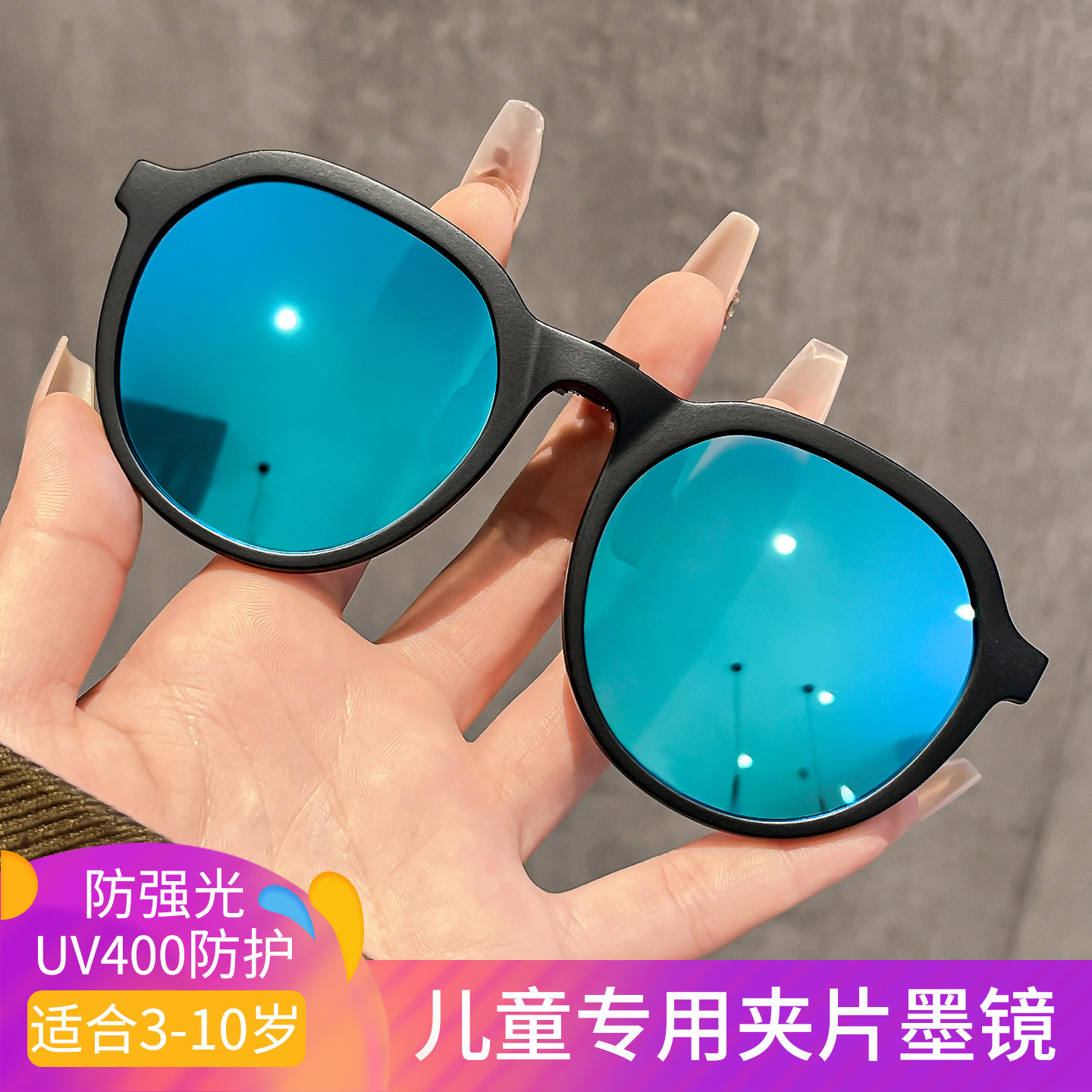 儿童专用墨镜夹片男童防紫外线2025新款超轻型夹在眼镜上的太阳镜