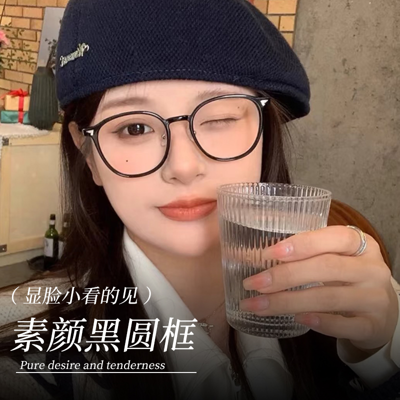 黑框眼镜女素颜方圆脸大框显脸小