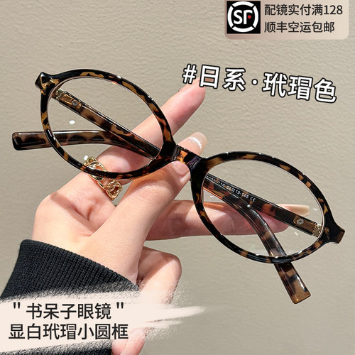 日系书呆子眼镜女小框可配高度数