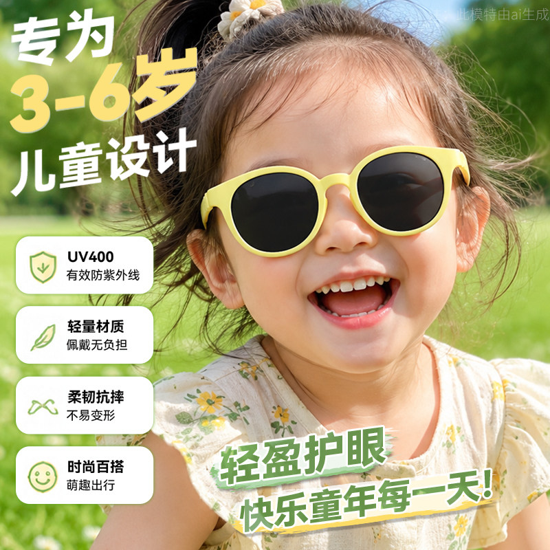 儿童墨镜3到6岁女童男童宝宝防晒保护眼睛防紫外线偏光运动太阳镜