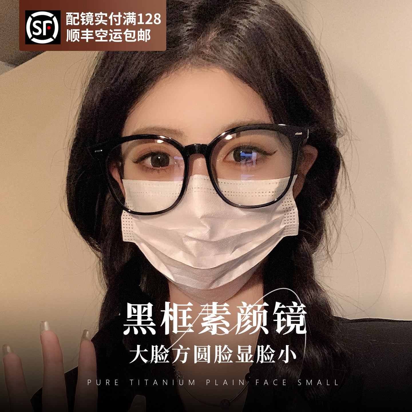 素颜黑框眼镜女大框大脸方圆脸显瘦可配近视度数平光防蓝光眼睛架