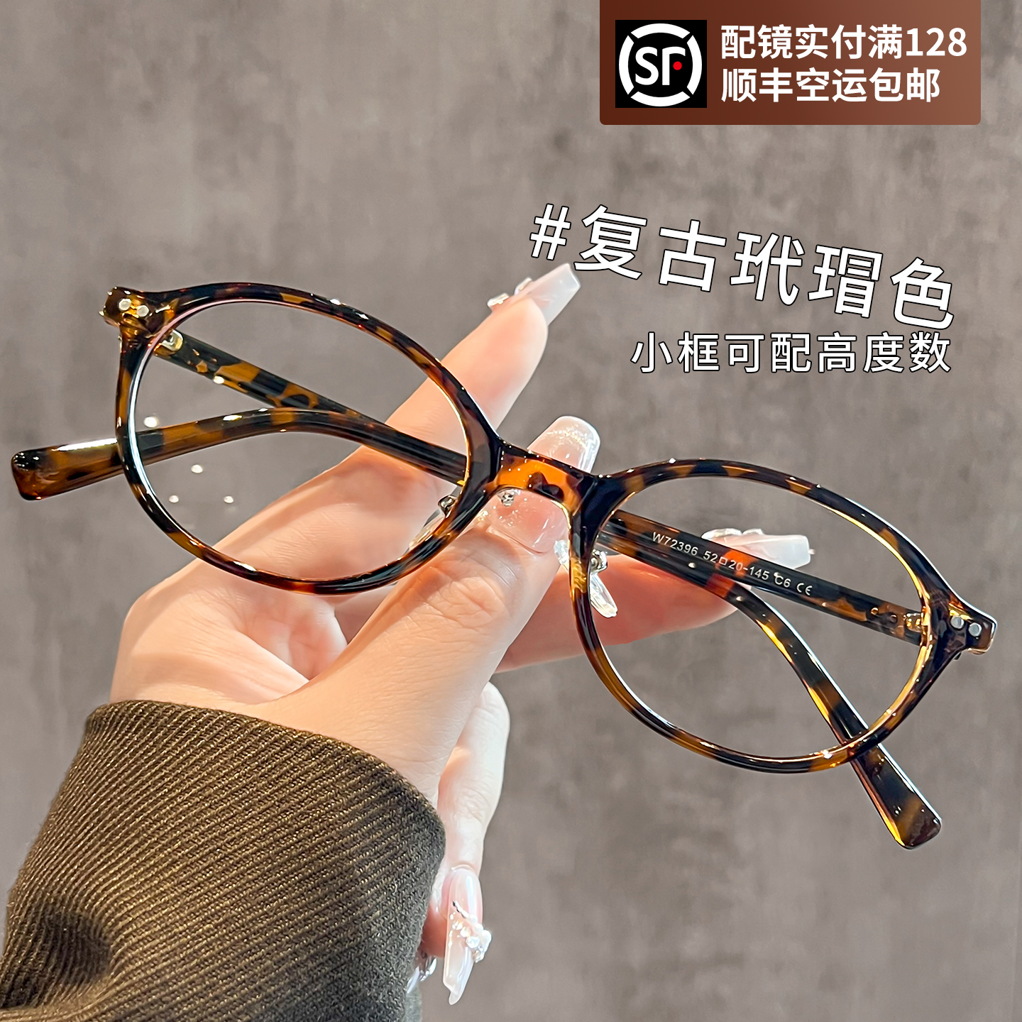 书呆子镜框女椭圆小框可配高度数