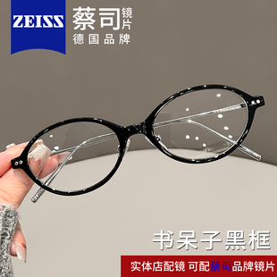 黑色书呆子眼镜框女近视可配度数韩系素颜超轻眼睛架高级感轻奢风