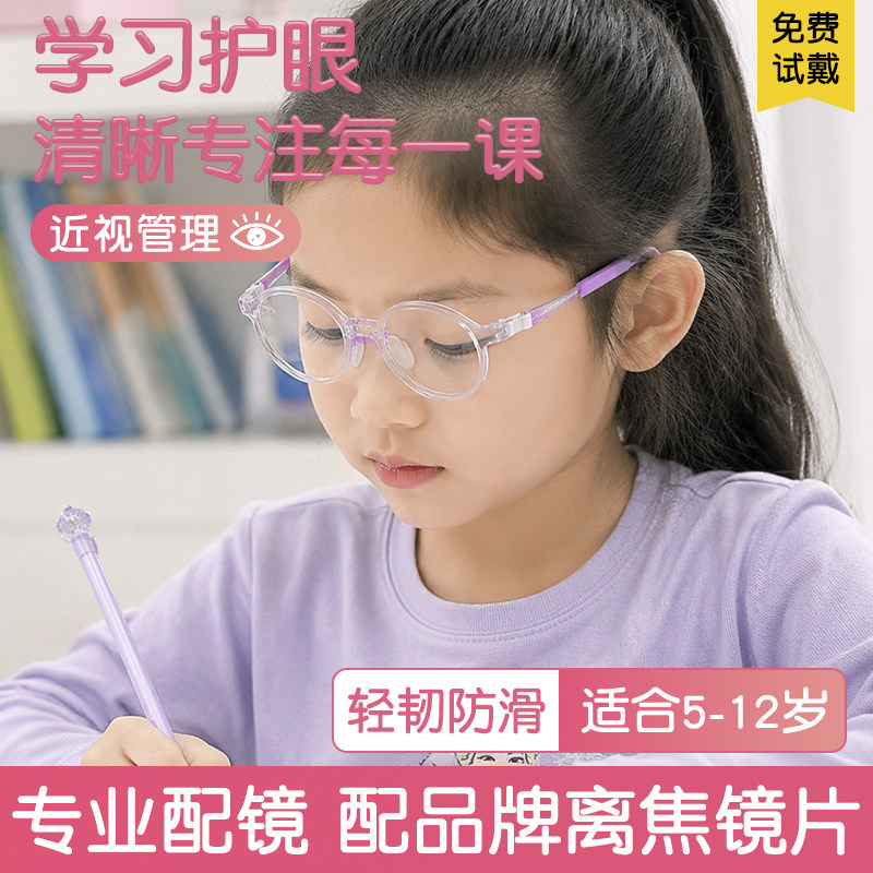 儿童防蓝光眼镜女童离焦防控镜片