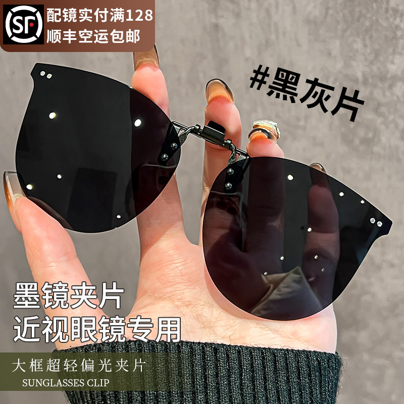 墨镜夹片女款偏光防紫外线太阳镜