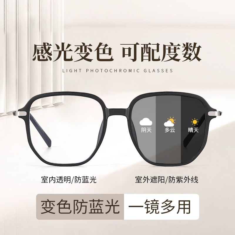 2025新款感光变色太阳眼镜