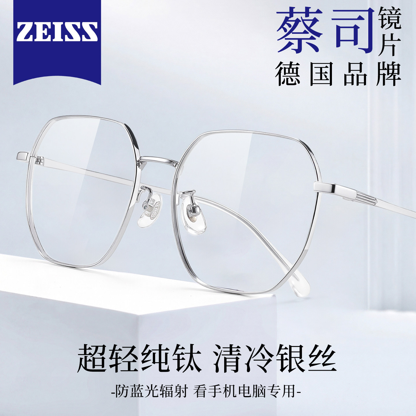 防蓝光护眼大框方形眼镜看手机