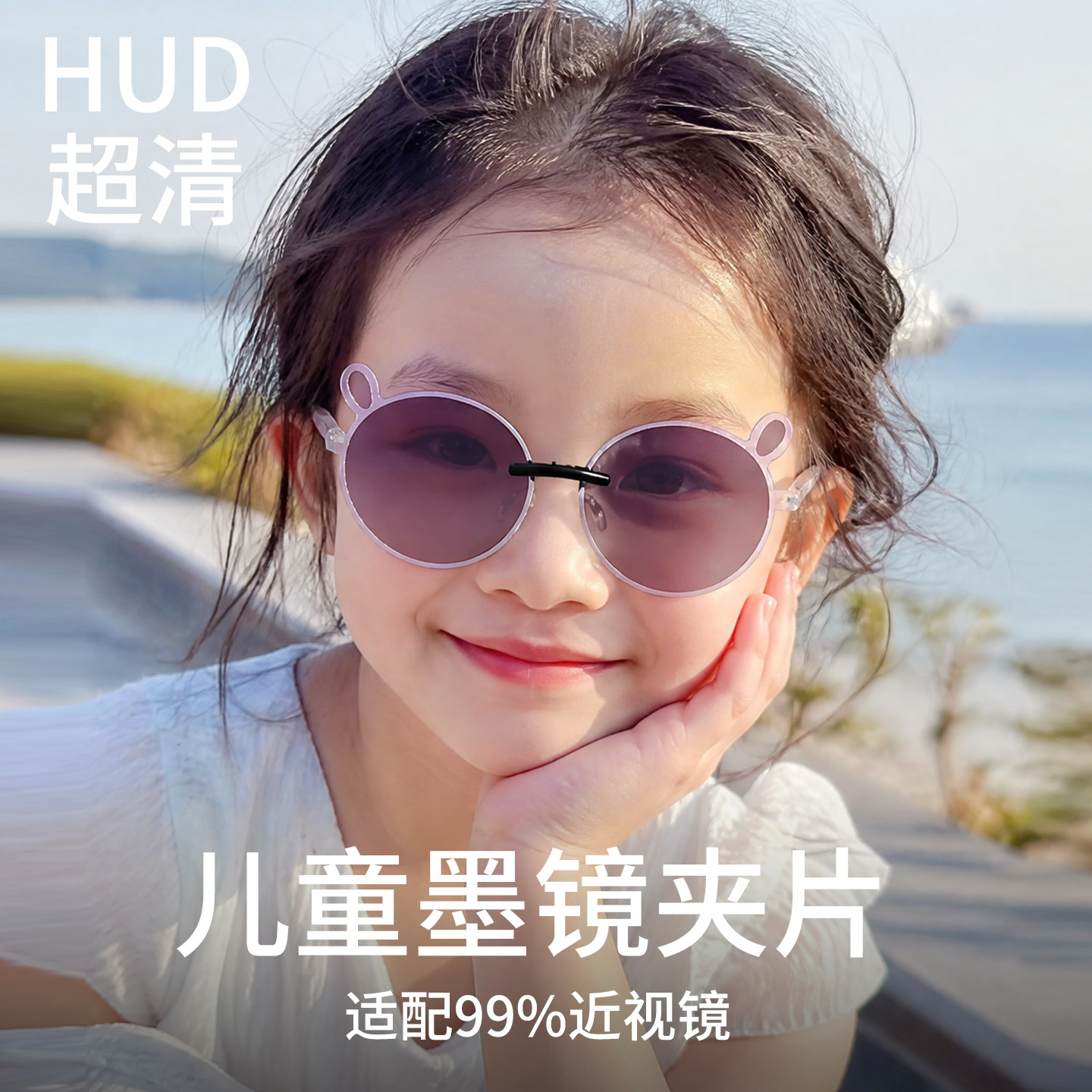 轻薄纤薄墨镜夹片，贴上镜框无感图片