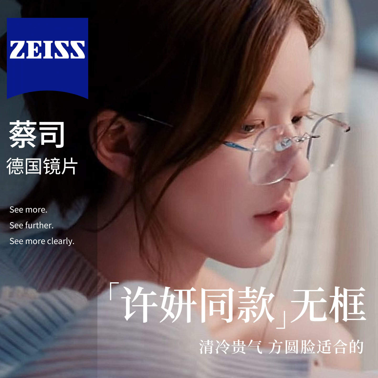 许妍同款女式高级无边框钛架眼镜