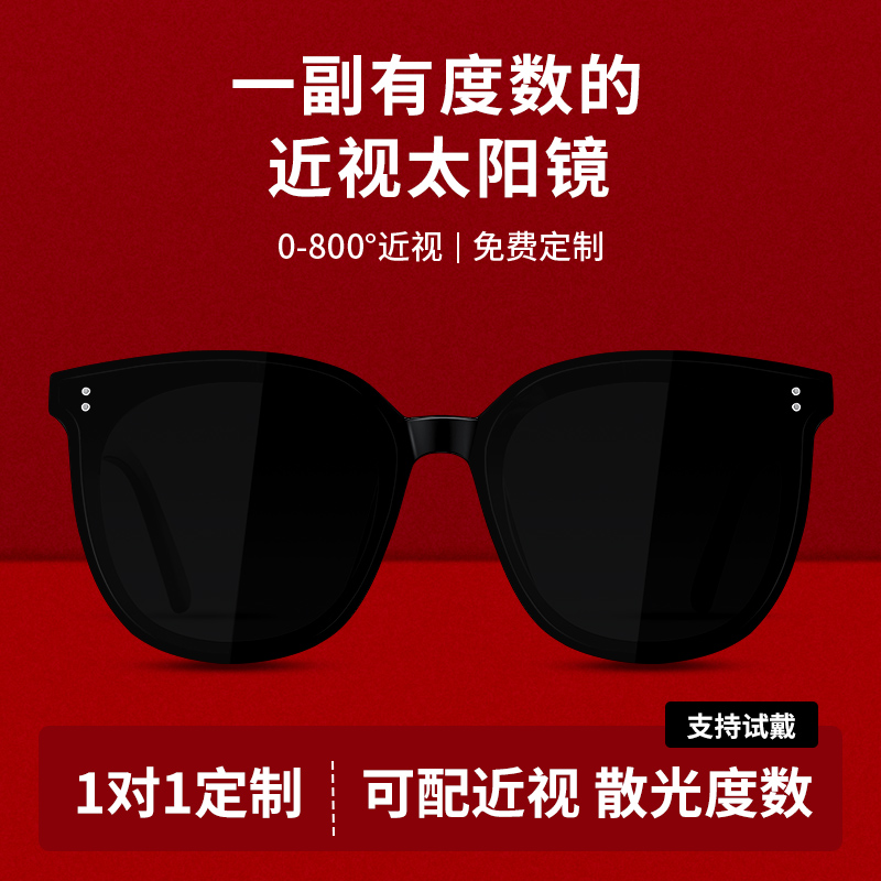 墨镜带度数女款2025新款高级感偏光防晒防紫外线可配近视太阳眼镜