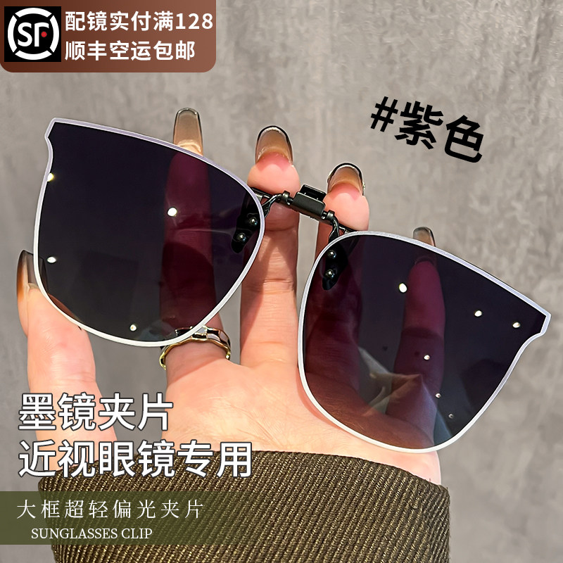 墨镜夹片女款偏光防紫外线太阳镜