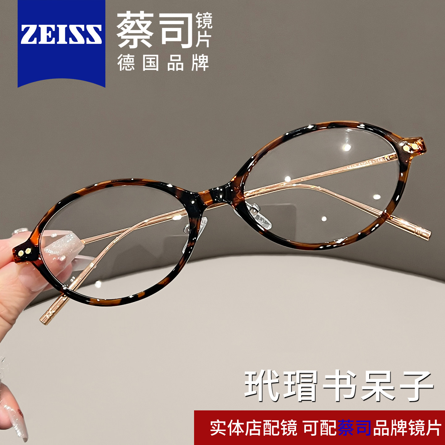 复古玳瑁色眼镜框书呆子女近视可配高度数小脸专用窄框超轻眼睛框,ZIPPO/瑞士军刀/眼镜,定制成品光学镜,淘宝优惠券,粉丝福利购,淘宝优惠卷