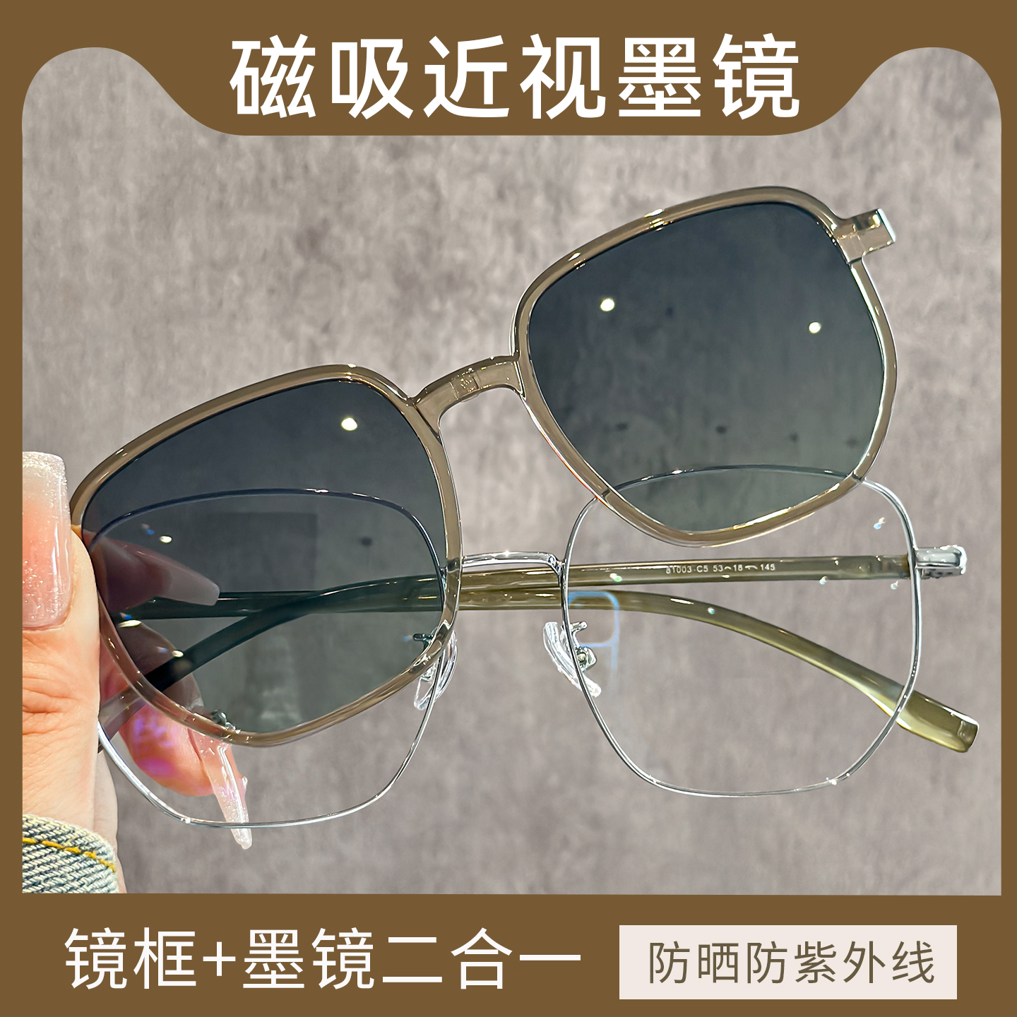 磁吸墨镜夹片女款近视套镜可配度数遮阳防紫外线适合方圆脸太阳镜
