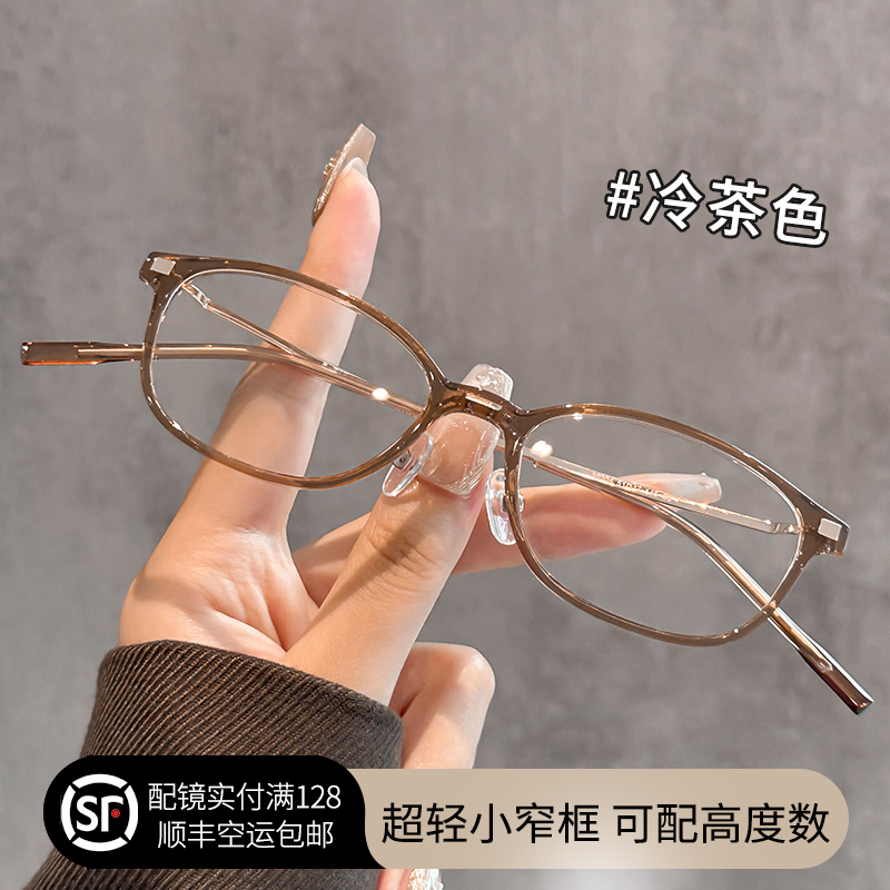 小尺寸镜框女适合脸小的近视眼镜