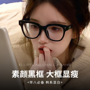 GM黑框眼镜粗大框无镜片素颜神器可配近视度数方圆脸显脸小镜框架