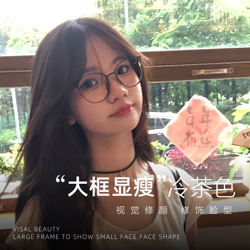 冷茶色眼镜框女大框防蓝光抗疲劳