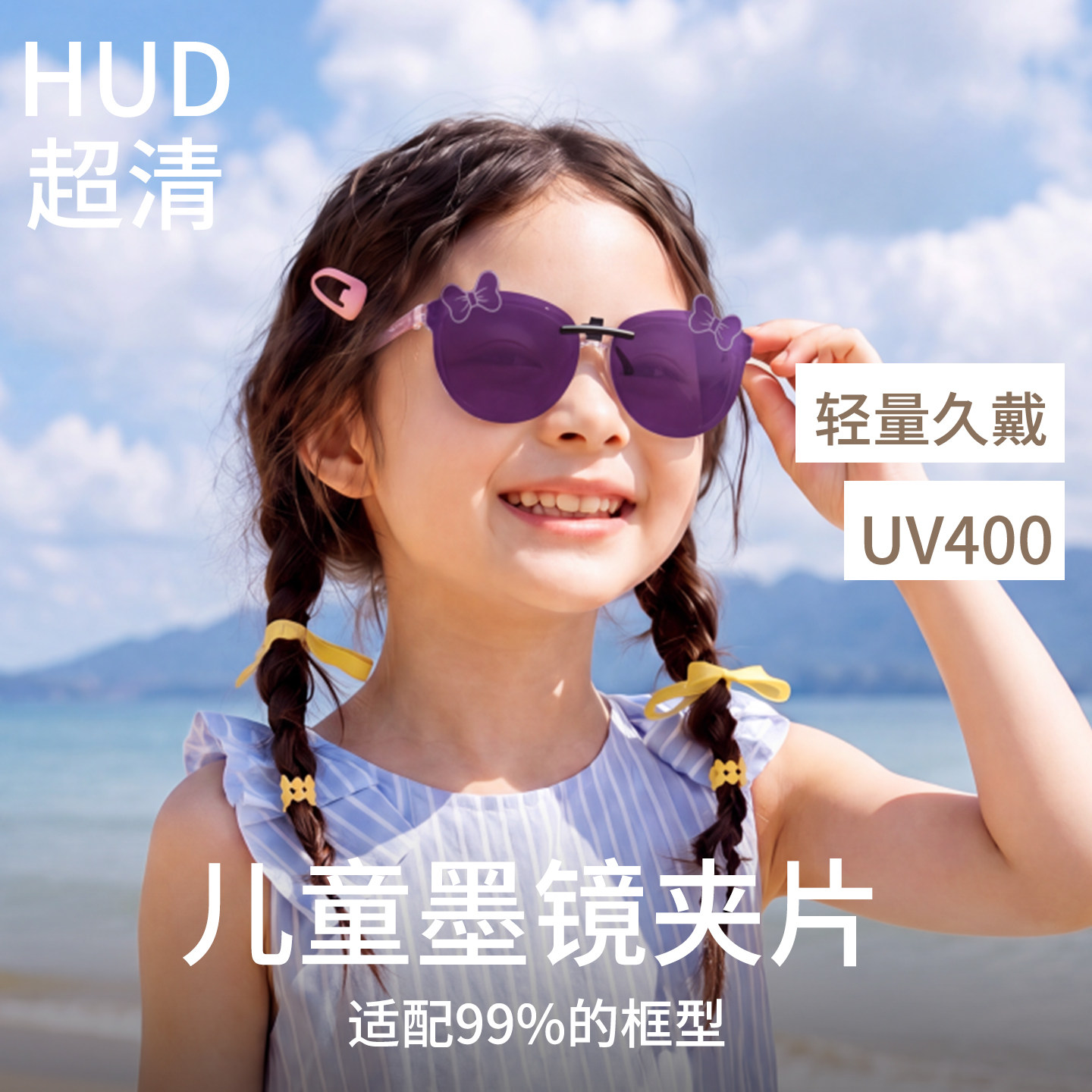 儿童墨镜夹片学生专用2026新款图片