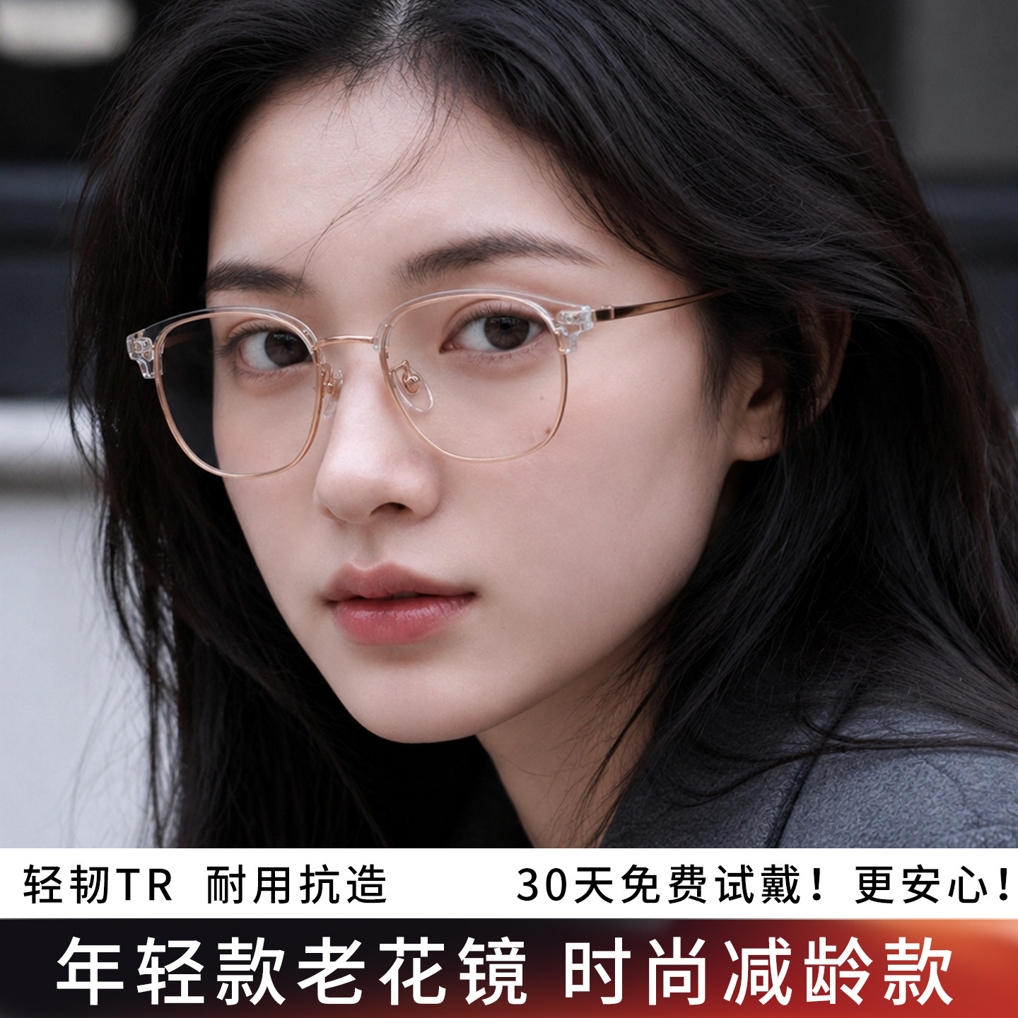2026新款老花眼镜女年轻时尚