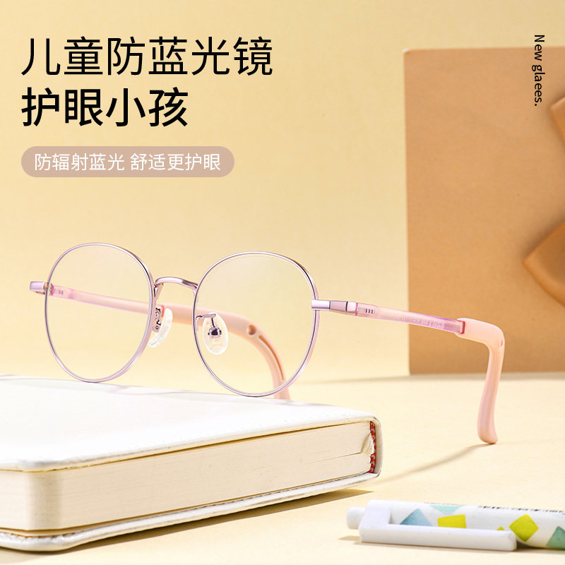 儿童眼镜框女童看手机护眼小孩专业配镜超轻可配近视散光眼睛框架