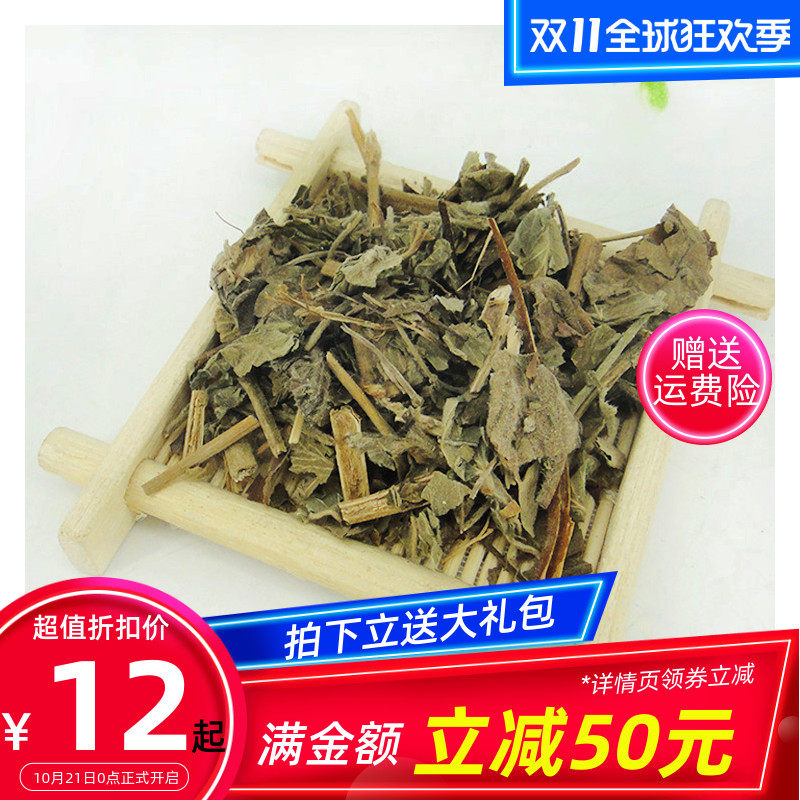 Chinese herbal medicines Hairyvein agrimony Agrimony Spout Vandellia Wild grass Spike grassin the Traditional nourishing food , Medicinal and Edible Food , Other Medicinal and Edible Food  category - from Buy2taobao.com to provide professional Taobao agent buy service